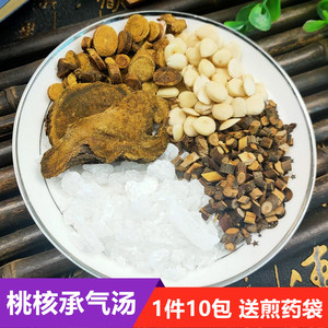 桃核承气汤  桃仁 大黄 桂枝 炙甘草 芒硝  搭配 10副共420克