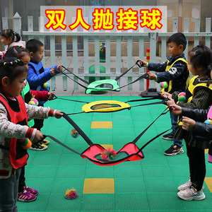 幼儿园双人抛接球体智能道具感统训练器材多人趣味游戏户外玩具