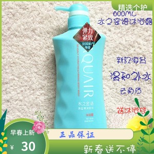 1瓶包邮 沐浴露水之密语沐浴露600ml/200ML