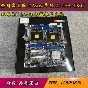 全新盒装国行Asus/华硕 Z11PA-D8C 双路工作站服务器主板C612芯片