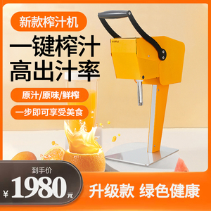 日本果汁机电动商用榨水果粒机橙子榨汁机鲜榨菠萝西瓜鲜果粒出口