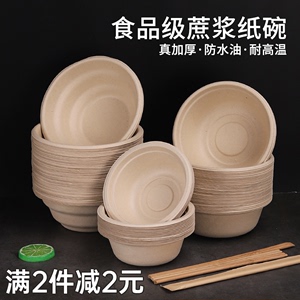 一次性碗纸碗餐盘盘子加厚家用饭碗纸浆野餐餐具火锅外卖碗筷套装