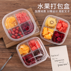 水果打包盒一次性水果盒分格果切盒水果拼盘盒子塑料便当餐盒带盖