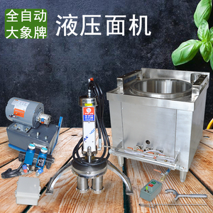 韩国大象压面机冷面机全自动液压面和面机朝鲜延边冷面拉面饸烙面