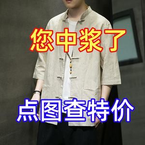 亚麻衬衫男中国风棉麻布衣宽松立领盘扣寸衫中式唐装七分短袖衬衣