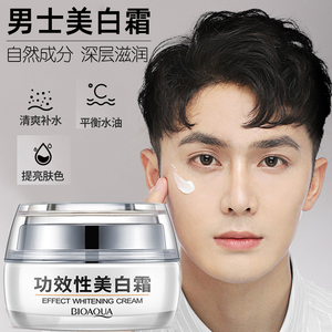 男士美白霜面部精华淡化痘印擦脸油提亮肤色护肤品面霜补水保湿霜
