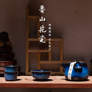 鲁山花瓷便携旅行茶具小套装一壶三杯蓝豪特产随手礼品家用办公送