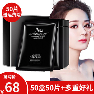 雅诗兰黛富勒烯补水嫩肤黑面膜保湿美白深层清洁睡眠免洗女旗舰店