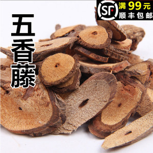 中药材 五香藤 小红袍岩 青叶 五香血藤 红木香 50克