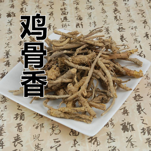 中药材 鸡骨香 滚地龙 木沉香 驳骨消 黄牛香 50克