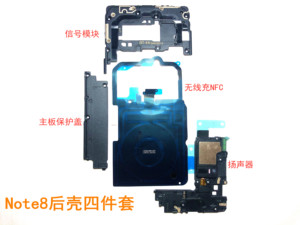 三星S8 S9 note8原装信号模块喇叭无线充电片主板保护盖NFC芯片v