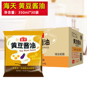 海天黄豆酱油350ml*30袋整箱商用大豆酿造凉拌菜炒菜袋装黄豆酱油
