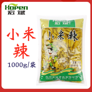 云南特产宏斌泡椒小米辣1000g/袋家用大包装自制泡凤爪辣椒下饭菜