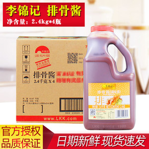 李锦记排骨酱2.4kg*4桶整箱商用烧烤肉调料红烧酱炖排骨美味腌料