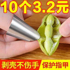 摘菜剥毛豆神器多功能不锈钢保护套花椒防护手指套摘豆角剥瓜果器