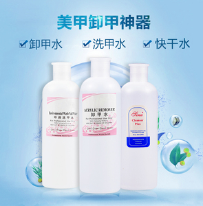 美甲专用1000ml大瓶洗甲水清洁水卸甲水洗笔水啫喱水快干水500ml1人