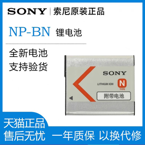 sony/索尼CCD相机NP-BN1原装电池WX10 T99 WX9 TX200 TX30 TX66 TX20 TX10 TX100 HX7数码照相机充电器