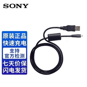 原装SONY索尼相机USB充电数据线DSLR-W710 DSC-W730 W800 W810 W830 A100 A200 A300 A350 A850 A900传输连接