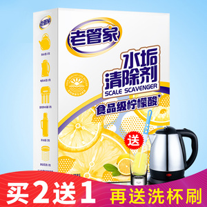 柠檬酸除垢剂电水壶茶壶茶具除水垢清洁剂家用饮水机去水垢清除剂
