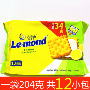 1袋包邮茱蒂丝茱莉julie's 雷蒙德柠檬味夹心饼干170g+34克赠量装