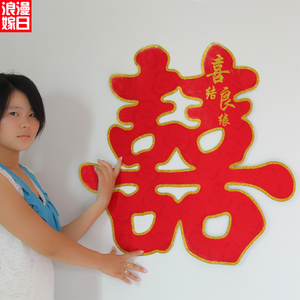 喜字贴纸
