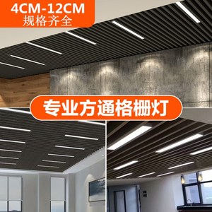 led格栅灯5cm10公分铝方通吊顶专用方通灯长条办公吊灯学校日光灯