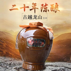 绍兴黄酒古越龙山二十年陈花雕酒20年鉴湖陶坛装米酒加饭酒