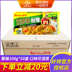 好侍百梦多咖喱块100g*20盒原味日本商用黄嘎哩即食酱好待百多梦