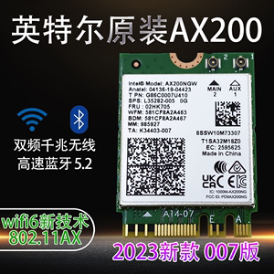 intel AX200千兆wifi6代无线模块笔记本台式内置网卡AX210蓝牙5.2
