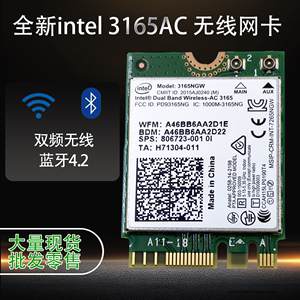 intel 3165AC笔记本台式机一体机DELL双频5G内置无线网卡蓝牙4.2