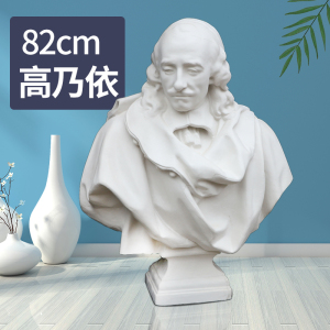 高乃依胸像石膏像模型摆件几何体美术用品装饰雕塑摆饰品写生教具