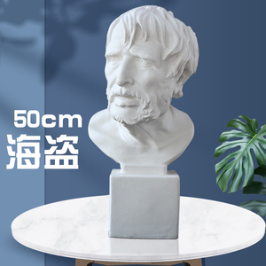 80李妹妹521淘宝h50cm 塞内卡阿里斯多芬 石膏像 海盗 石膏头像石