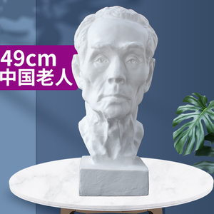 中国老人石膏像人物石膏头像石膏美术教具素描雕塑摆件几何体石膏