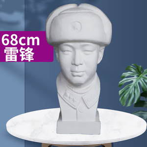 雷锋头像石膏像石膏像素描石膏教具美术练习写生专用画室装饰摆件