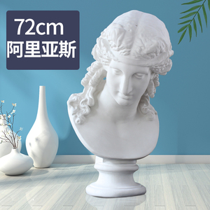 阿里亚斯胸像石膏像人物石膏头像石膏美术教具素描雕塑摆件几何体
