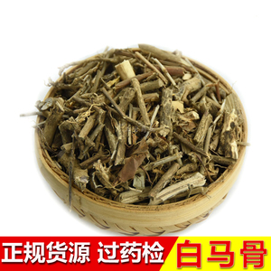 白马骨根