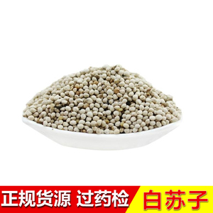 中药材 白苏子干货 荏子 玉竹子 白苏籽喂鸟无杂质新货 500克包邮