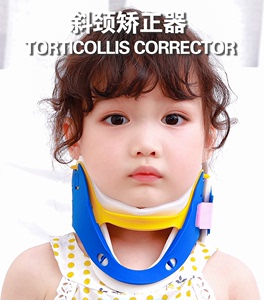 颈托医疗家用护颈椎脖套夏天医用斜颈矫正器牵引专用固定夏季儿童