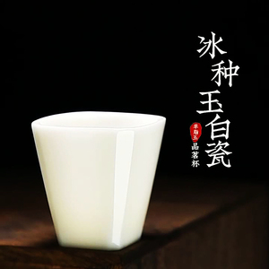 冰种玉瓷主人杯对杯订制羊脂玉个人专用茶杯定制刻字高端生日礼物
