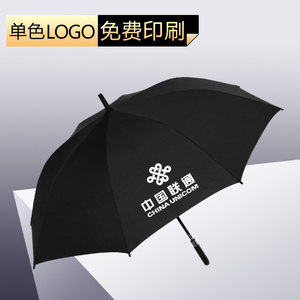 广告伞定制雨伞定制印logo字定做超大长柄自动男士晴雨创意礼品伞