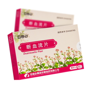 回音必 断血流片 0.3g*60片/盒 凉血止血 月经过多 崩漏