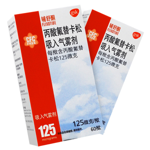 辅舒酮 辅舒酮 丙酸氟替卡松吸入气雾剂 125微克*60揿*1瓶/盒 哮喘