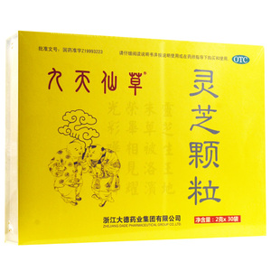 九天仙草  灵芝颗粒  2g*10袋/盒*3盒