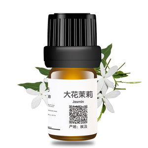芳疗级 大花茉莉单方精油 超临界萃取