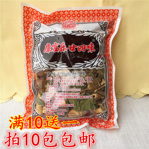 满10包送一包廿四味凉茶二十四味24味凉茶代用茶煎煮配方包邮