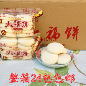 佛山特产大福饼光酥饼光头饼西樵风味传统糕点整箱24包广东省包邮