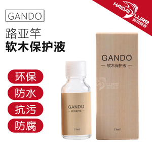 GANDO软木保护液路亚竿保养油手把护竿油防水防尘防腐鱼竿护理剂