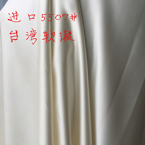 台湾进口米白红蓝紫软绸缎面定制西装婚纱礼服花童裙旗袍鞋包布料