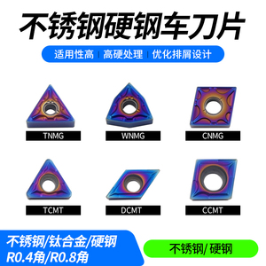 数控切槽外圆内孔车刀片WNMG080408/TNMG160404不锈钢硬钢TC CCMT