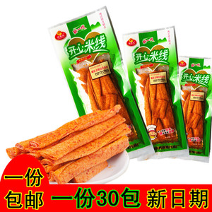 湘香凤26克开心米线 馋嘴片 诱惑辣条儿时怀旧经典麻辣素食零食